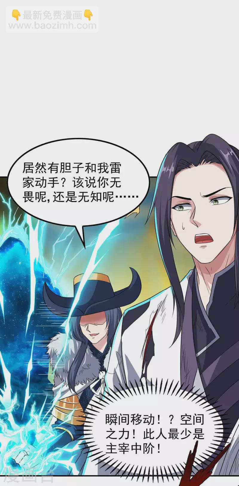 第195话 强大的背景(1/2)-第200话