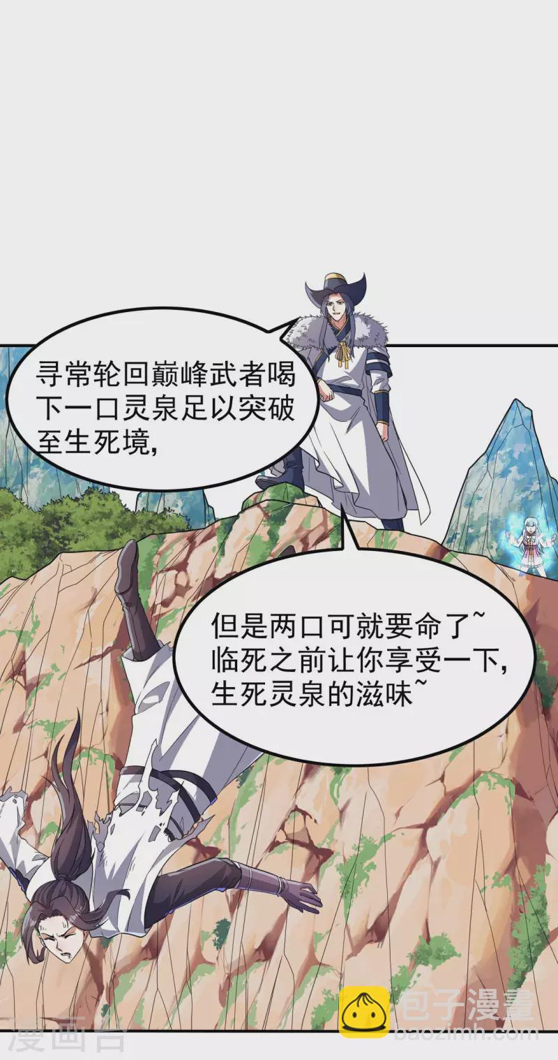 第195话 强大的背景(1/2)-第200话