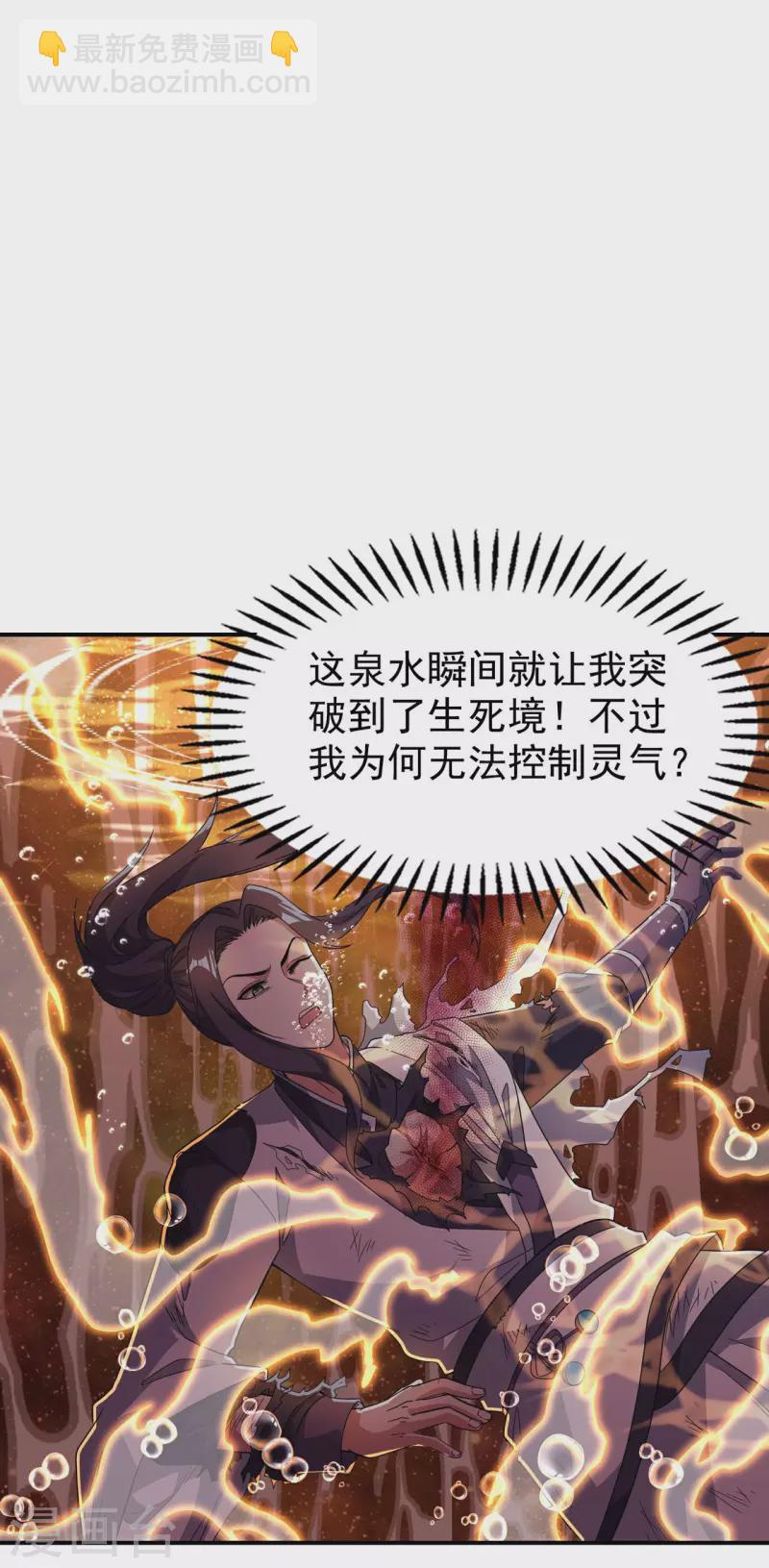 第195话 强大的背景(1/2)-第200话