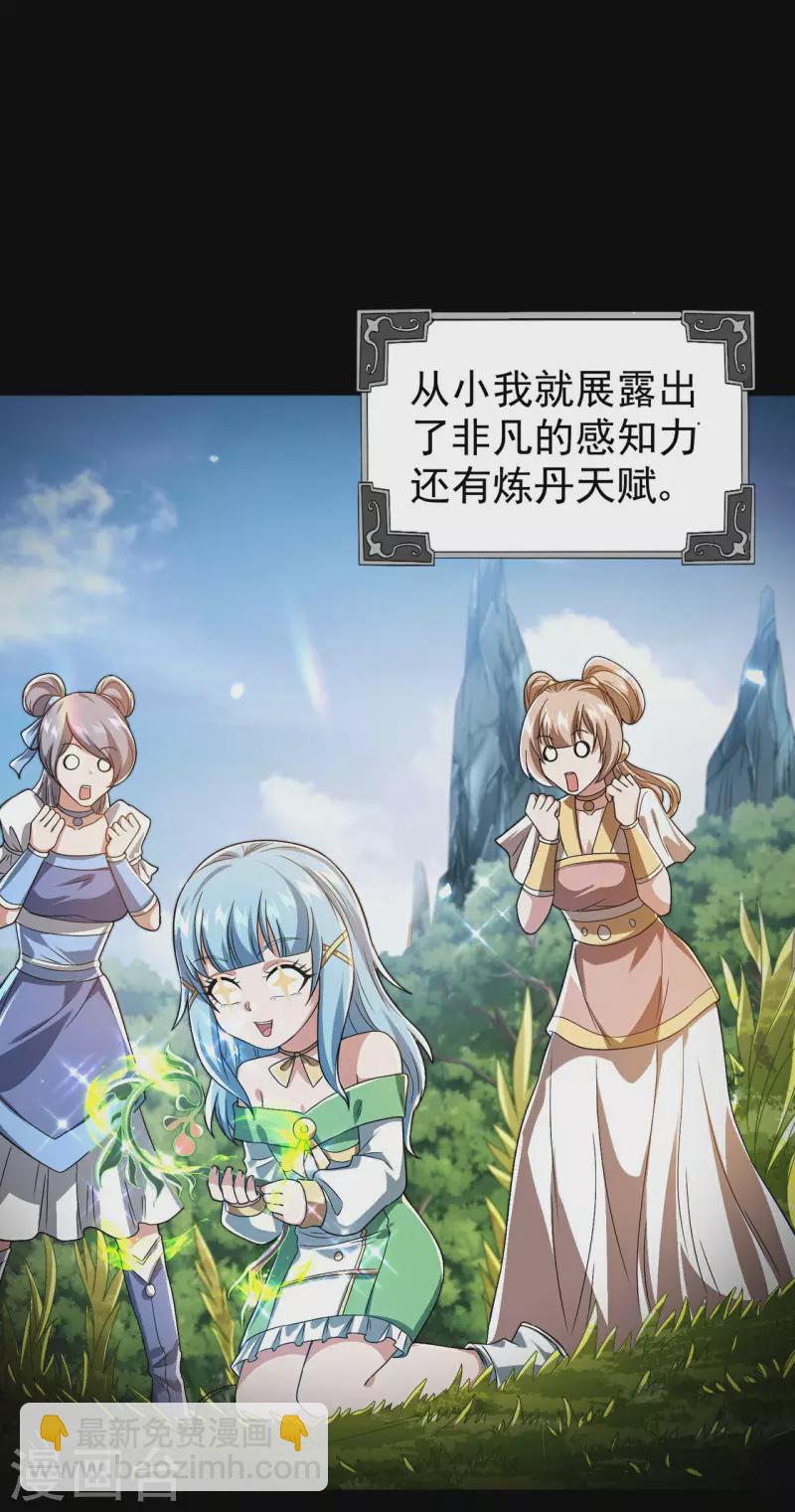 第195话 强大的背景(1/2)-第200话