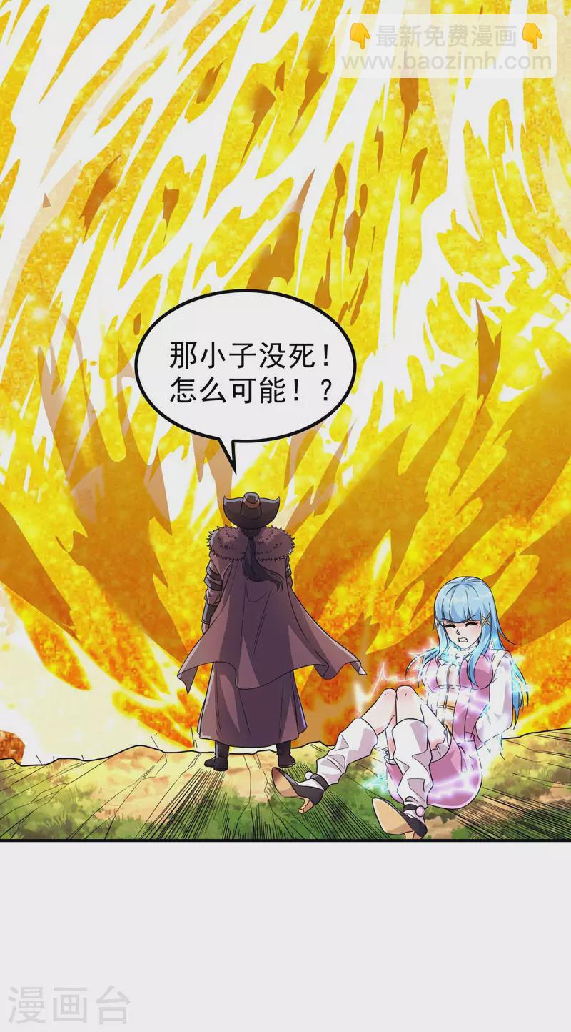 第195话 强大的背景(1/2)-第200话