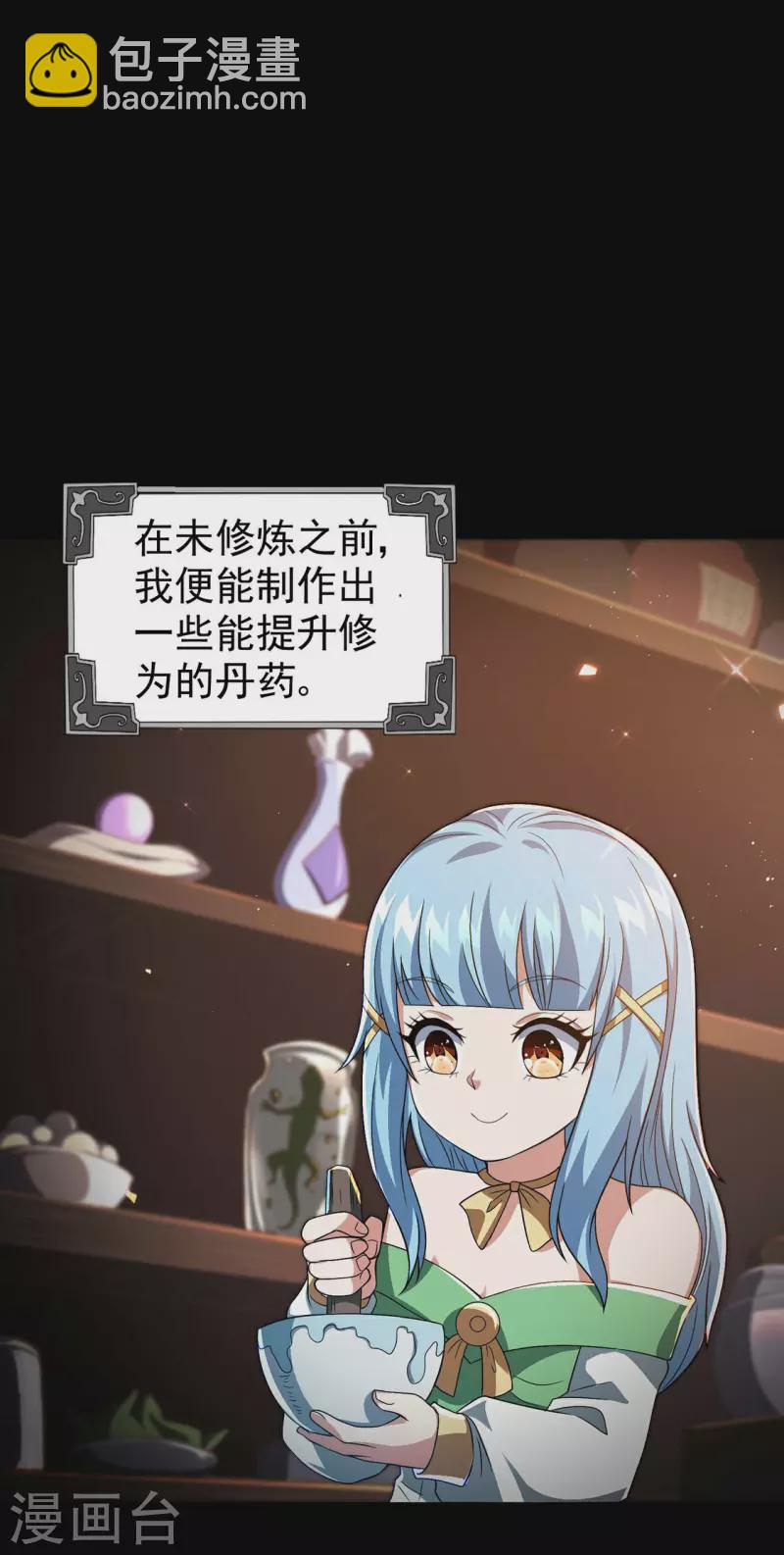 第195话 强大的背景(1/2)-第200话