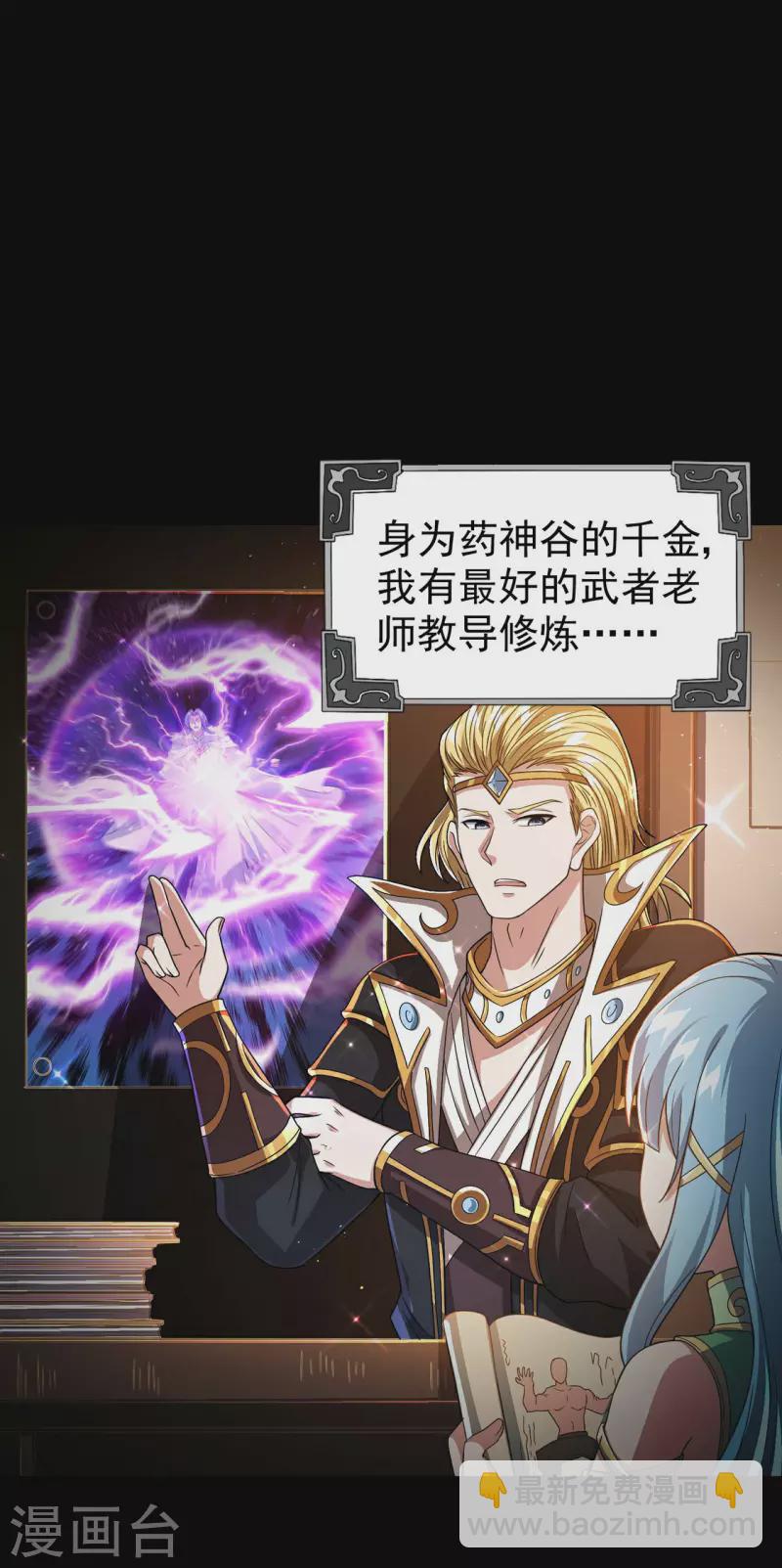 第195话 强大的背景(1/2)-第200话