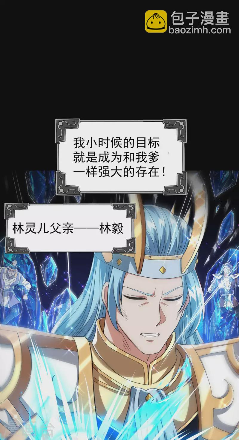 第195话 强大的背景(1/2)-第200话