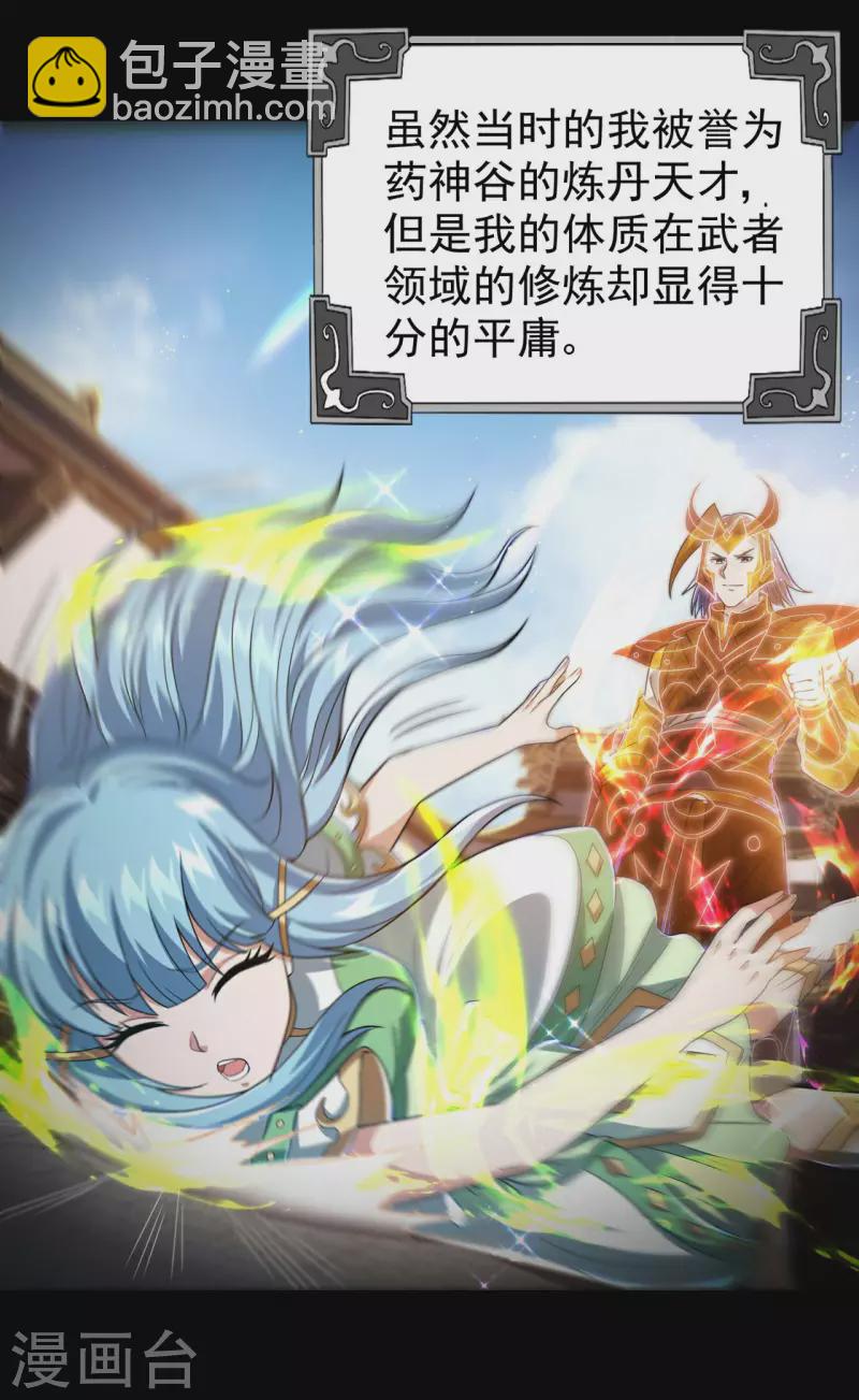 第195话 强大的背景(1/2)-第200话