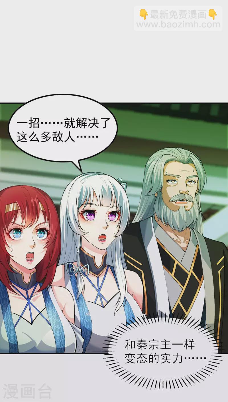 第197话 主宰界域(1/2)-第202话
