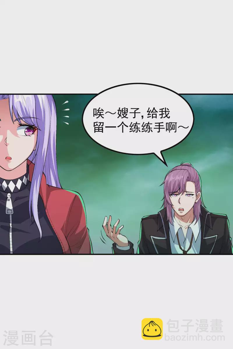 第197话 主宰界域(1/2)-第202话