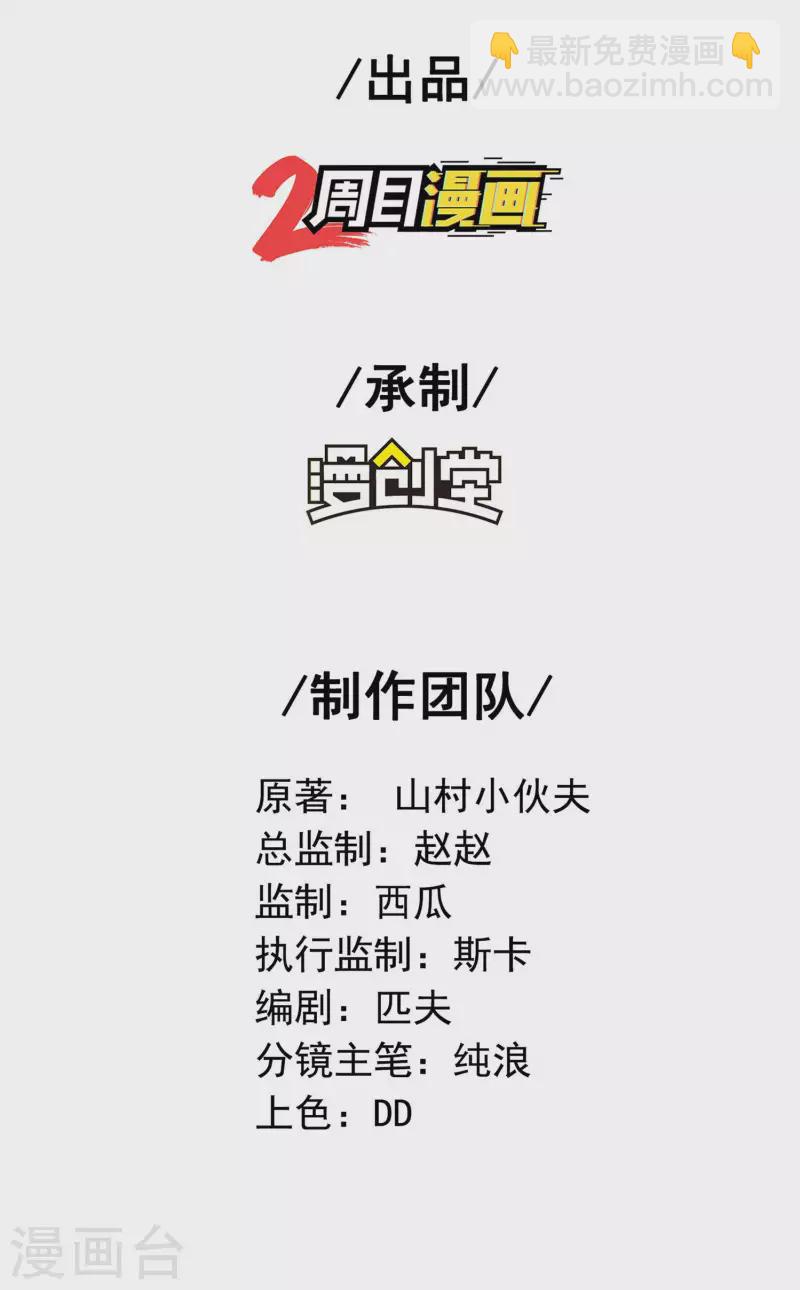 第197话 主宰界域(1/2)-第202话