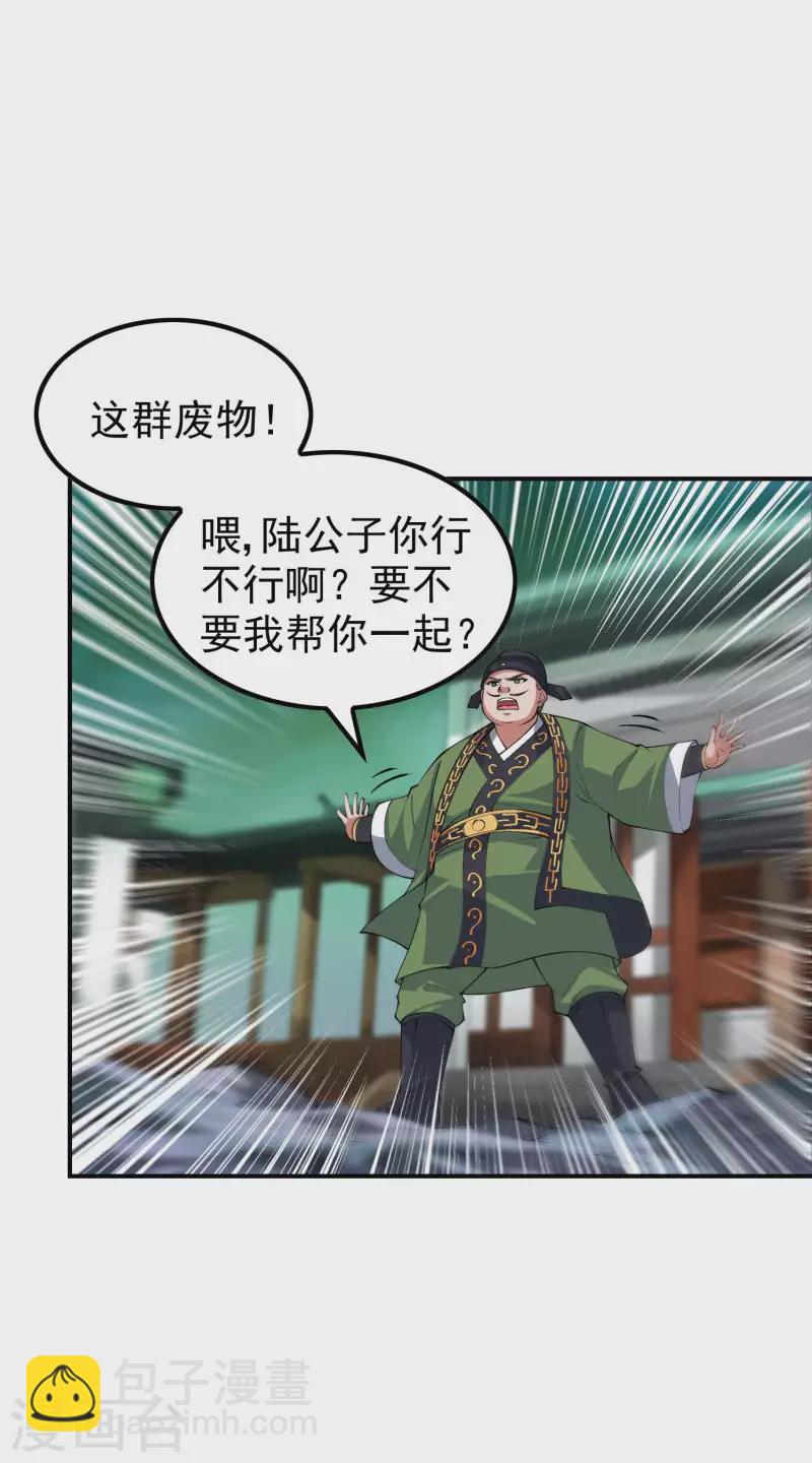 第197话 主宰界域(1/2)-第202话