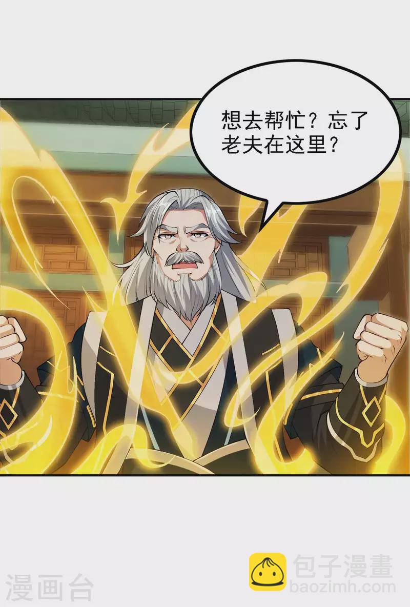 第197话 主宰界域(1/2)-第202话