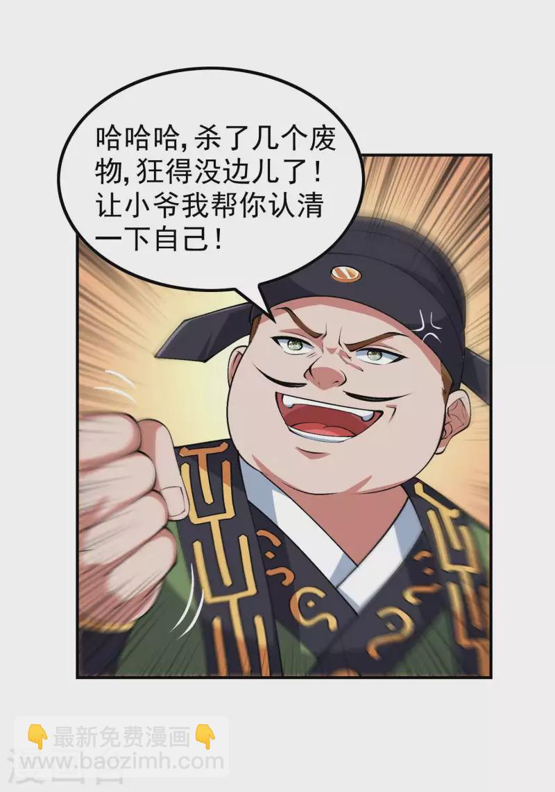 第197话 主宰界域(1/2)-第202话