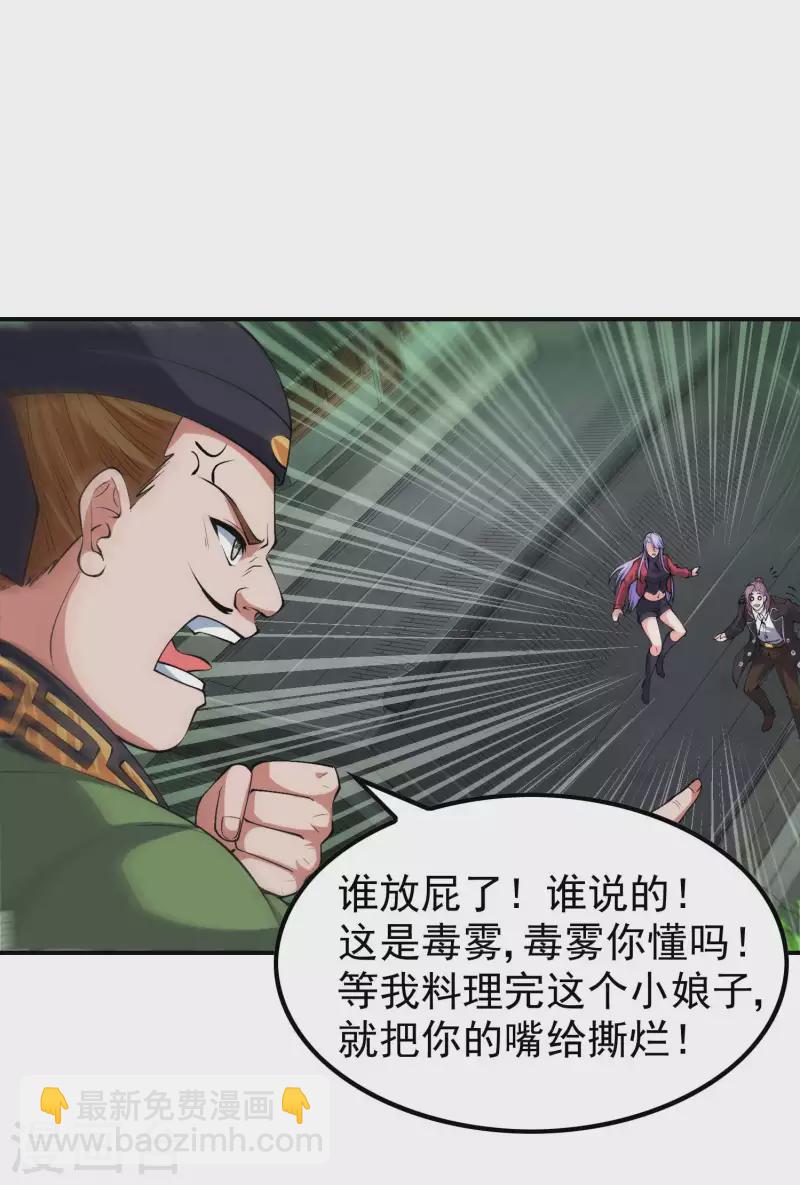 第197话 主宰界域(1/2)-第202话