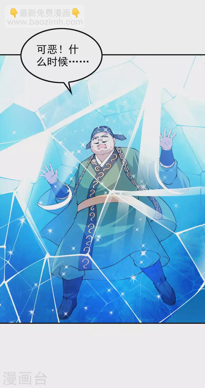 第197话 主宰界域(1/2)-第202话