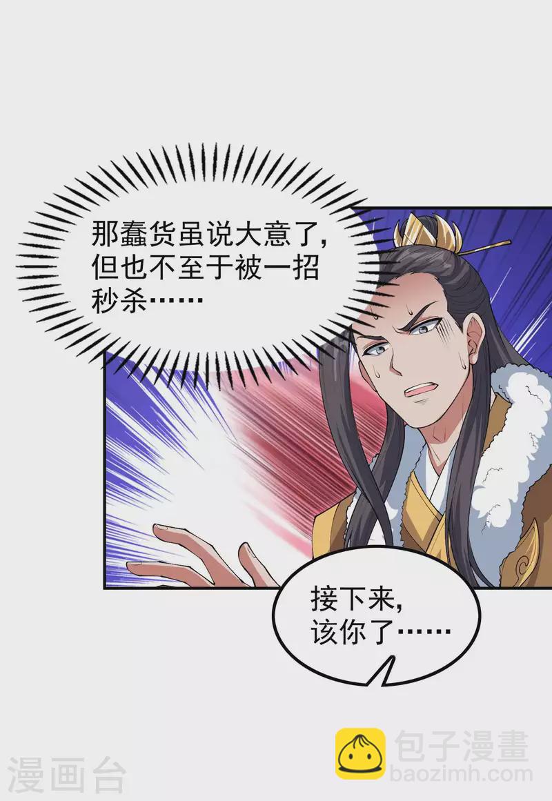 第197话 主宰界域(1/2)-第202话