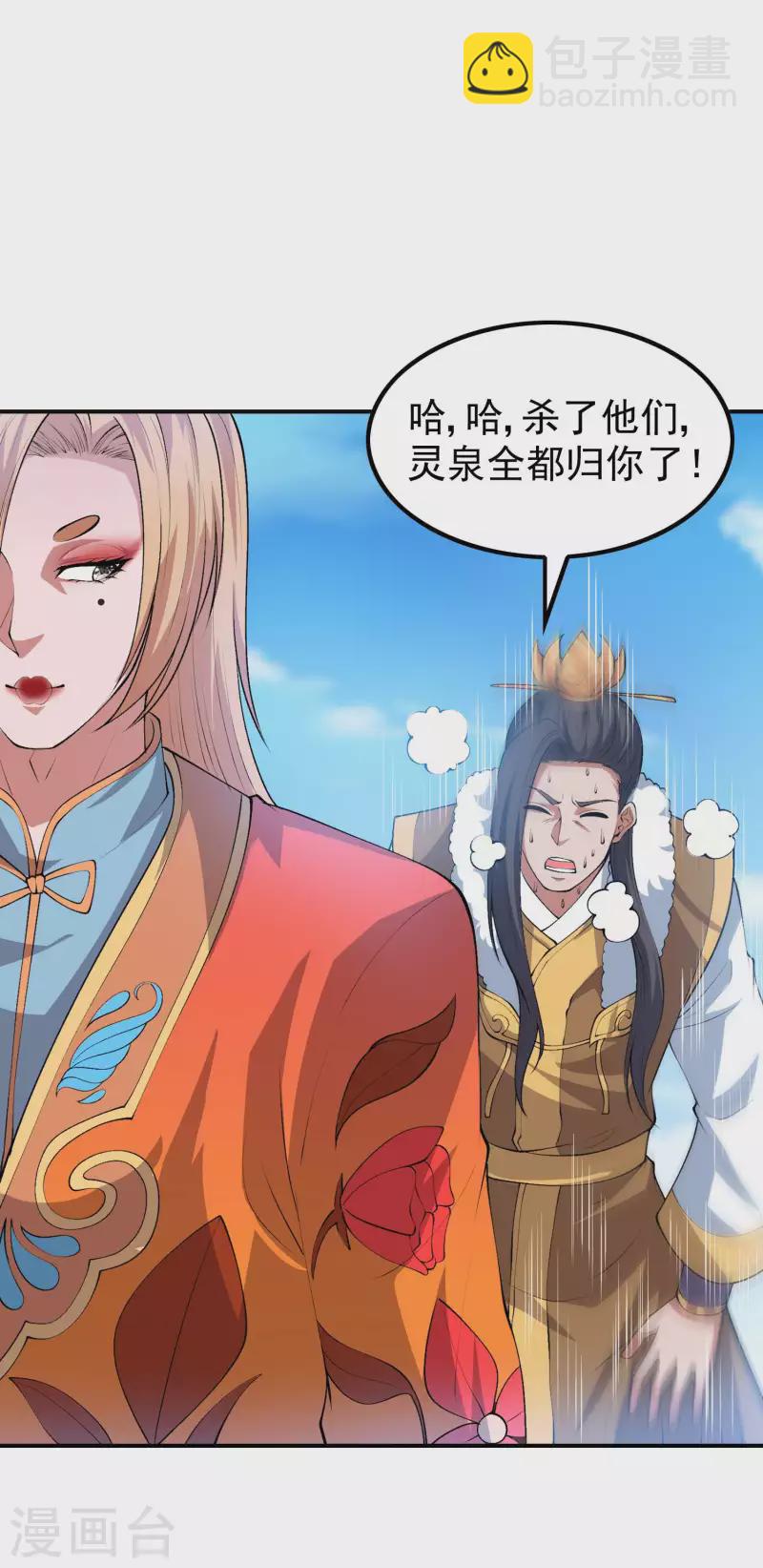 第197话 主宰界域(1/2)-第202话