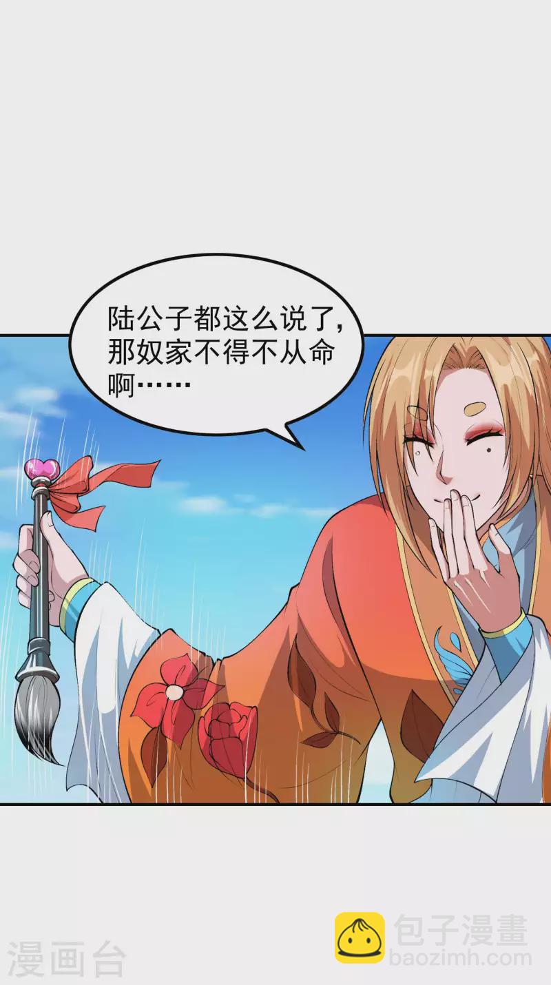 第197话 主宰界域(1/2)-第202话
