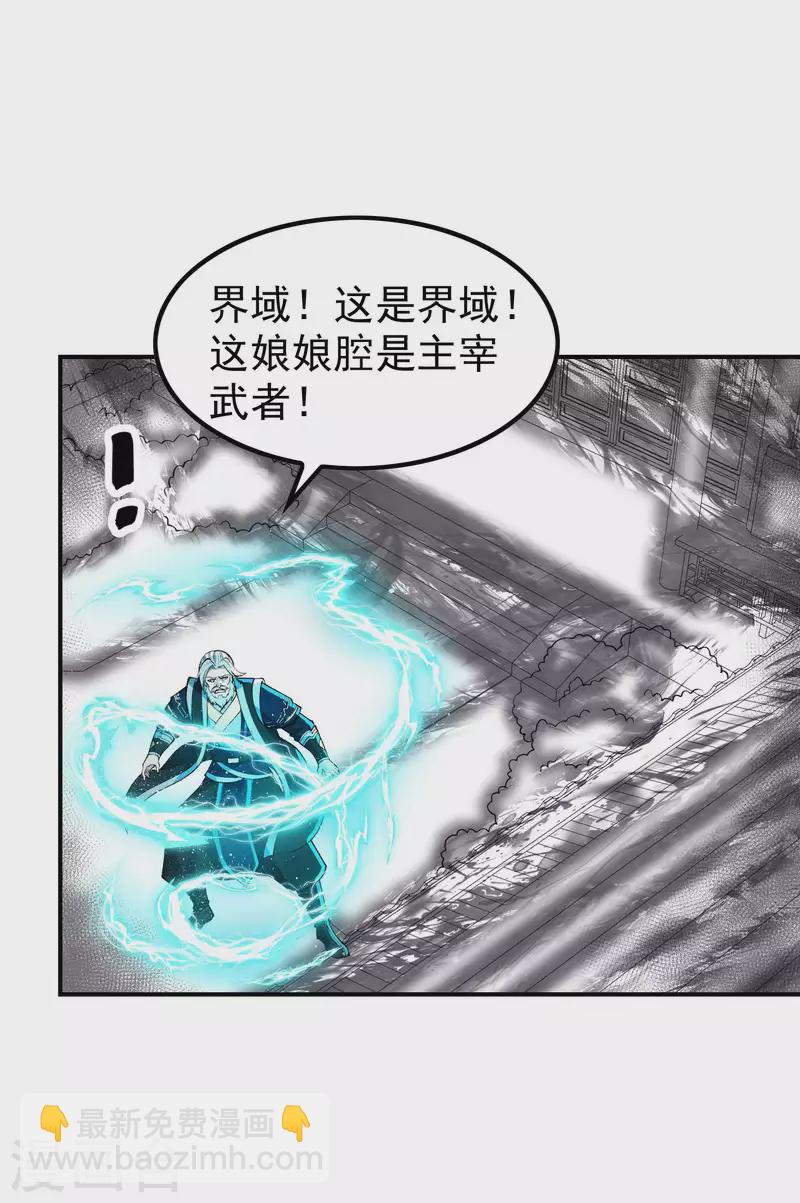 第197话 主宰界域(1/2)-第202话