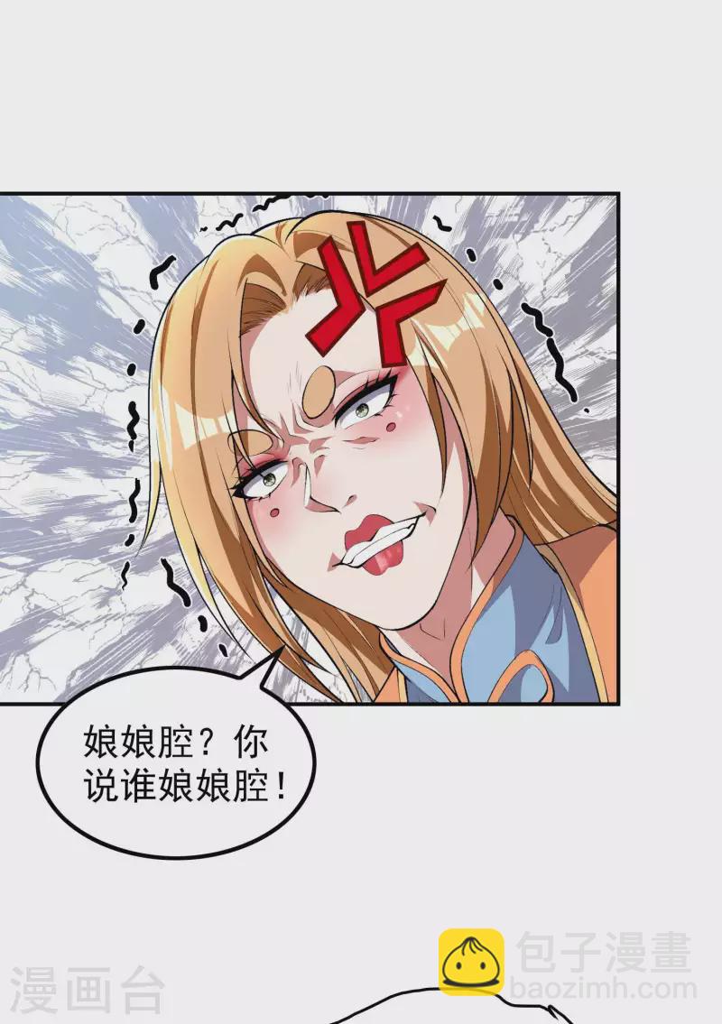 第197话 主宰界域(1/2)-第202话