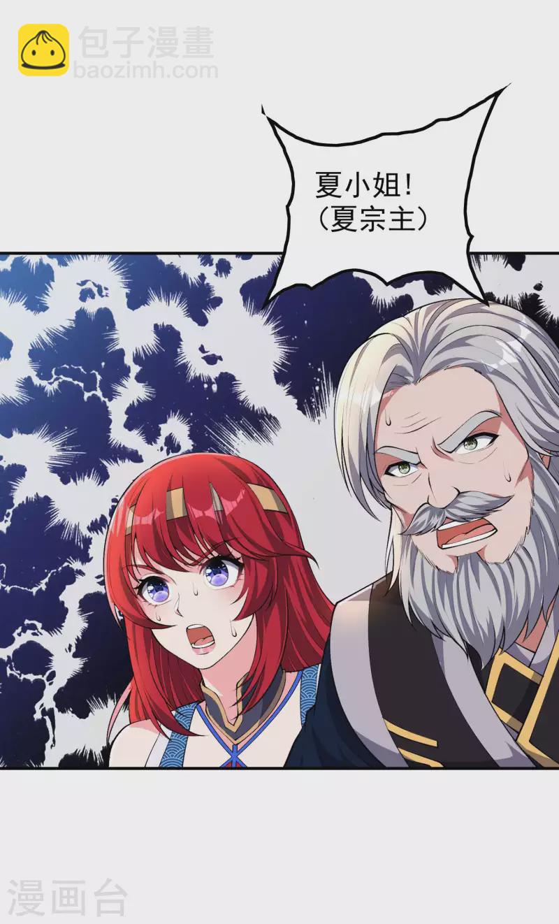 第197话 主宰界域(1/2)-第202话