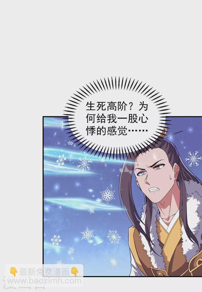 第197话 主宰界域(1/2)-第202话