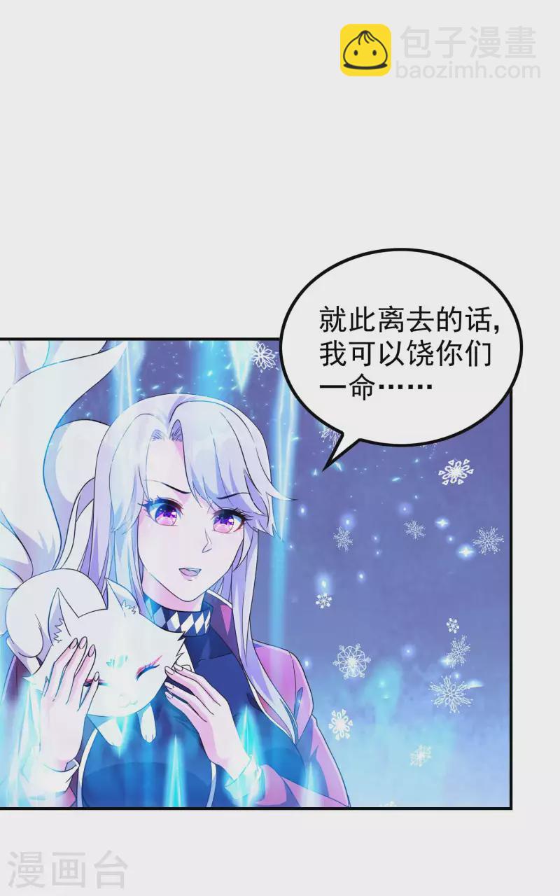 第197话 主宰界域(1/2)-第202话