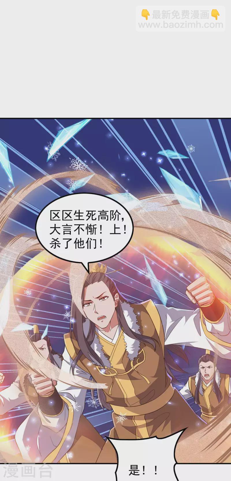 第197话 主宰界域(1/2)-第202话