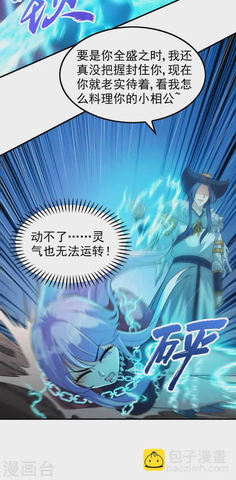 第199话 再次沉睡-第204话