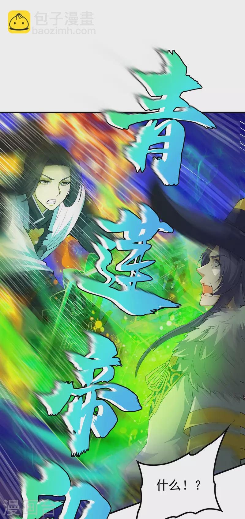 第199话 再次沉睡-第204话