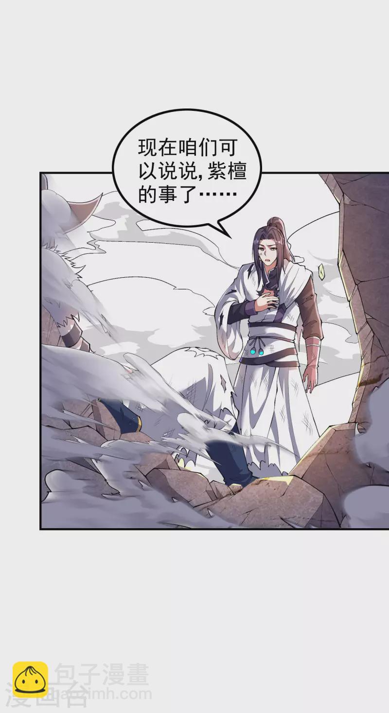 第199话 再次沉睡-第204话