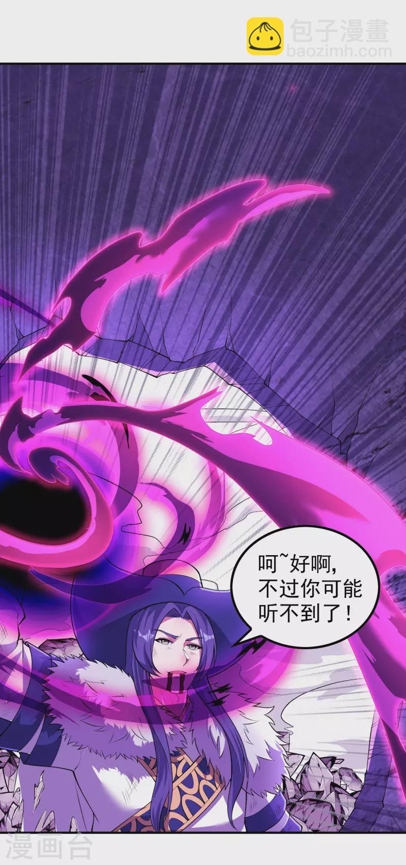 第199话 再次沉睡-第204话