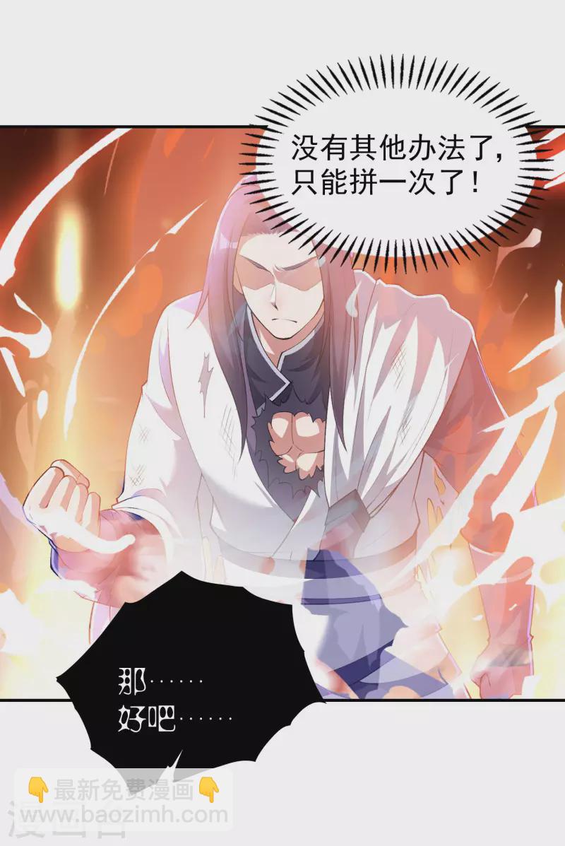 第199话 再次沉睡-第204话