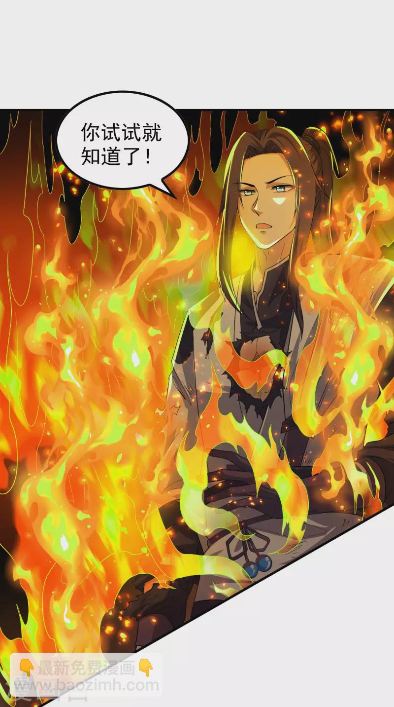 第199话 再次沉睡-第204话