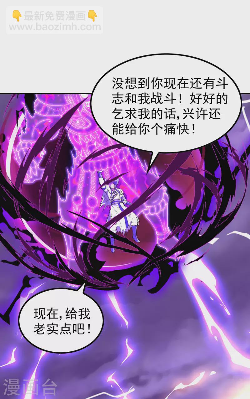 第199话 再次沉睡-第204话