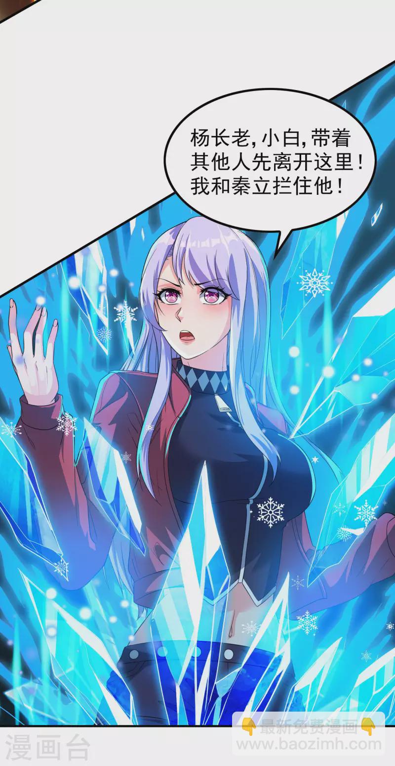 第199话 再次沉睡-第204话