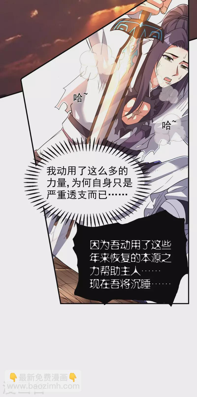 第199话 再次沉睡-第204话