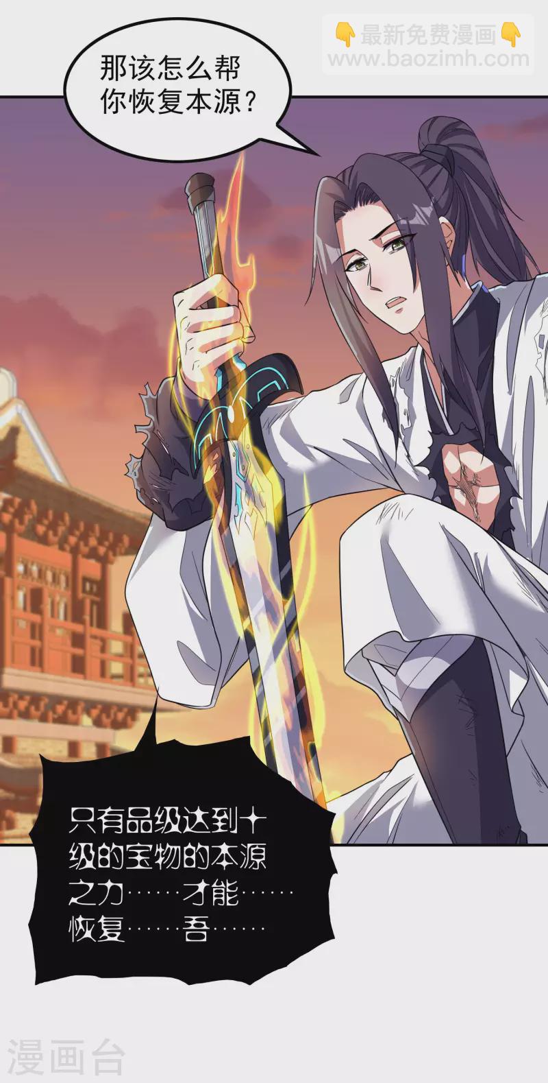 第199话 再次沉睡-第204话