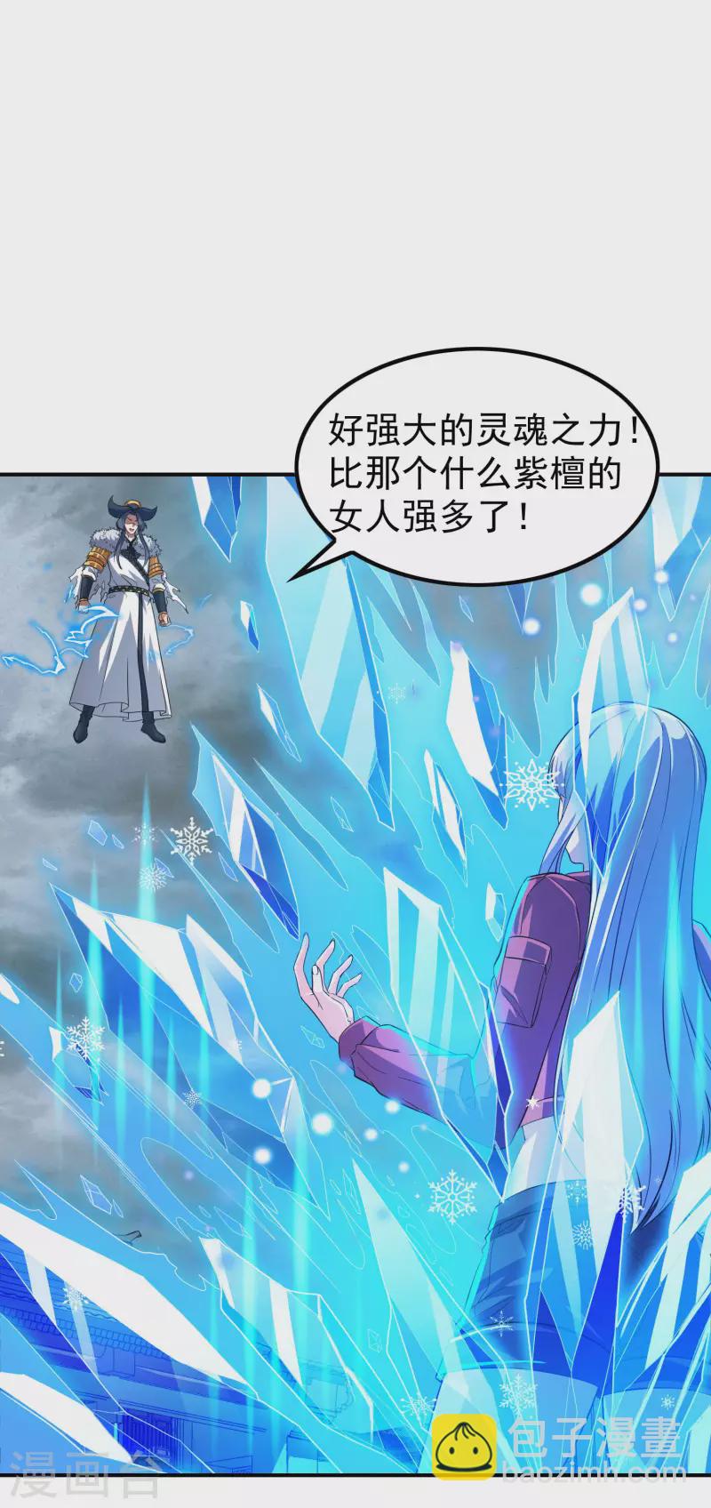 第199话 再次沉睡-第204话