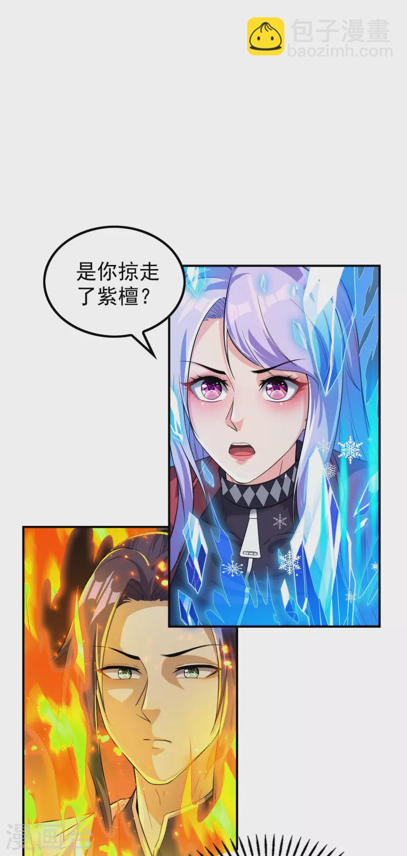 第199话 再次沉睡-第204话