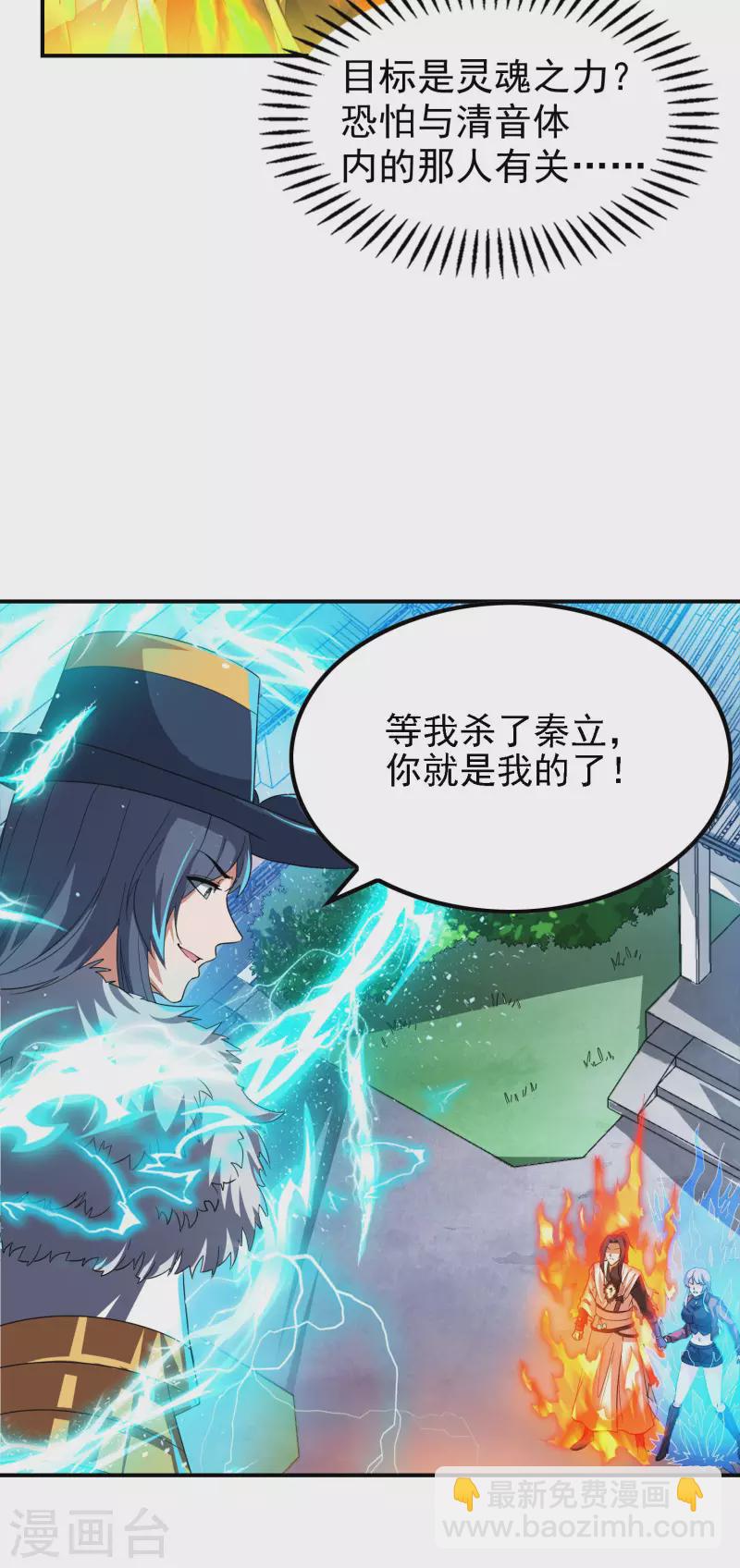 第199话 再次沉睡-第204话