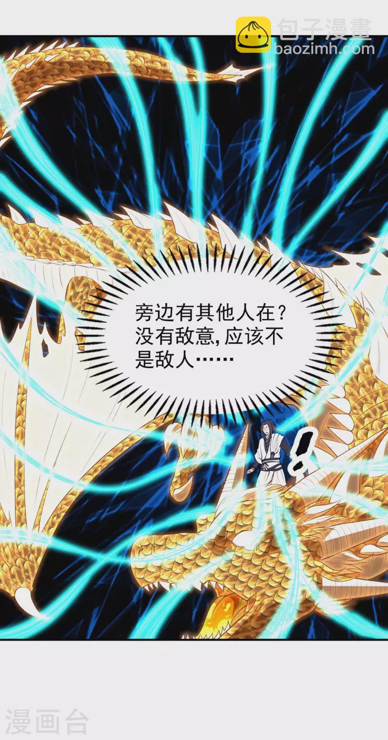 第201话 胃口真大-第206话