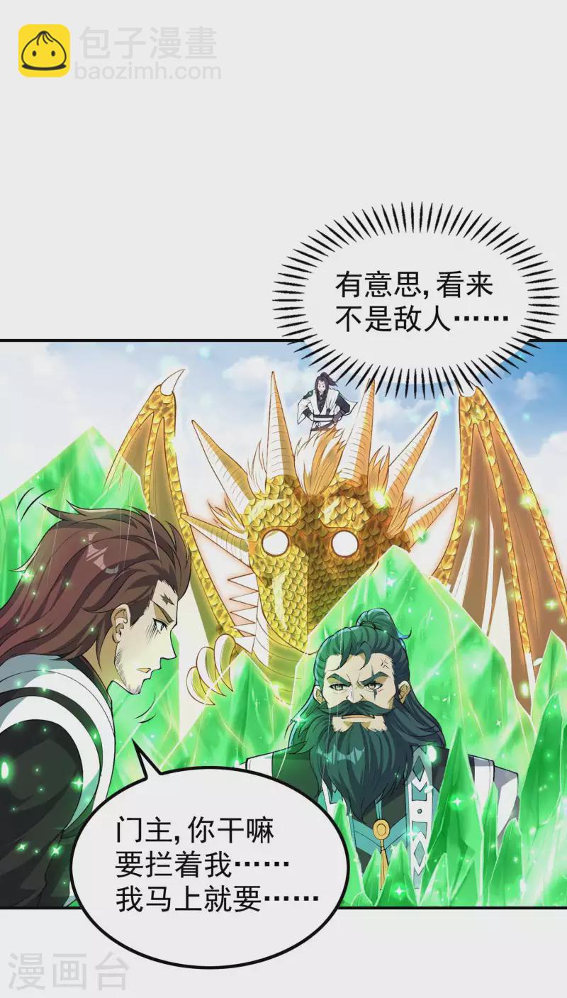 第201话 胃口真大-第206话