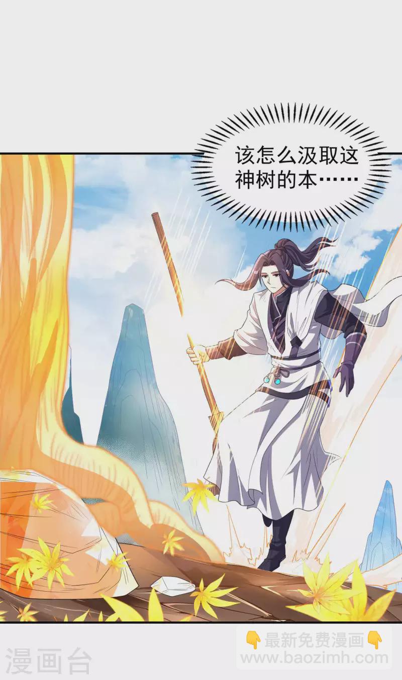 第201话 胃口真大-第206话