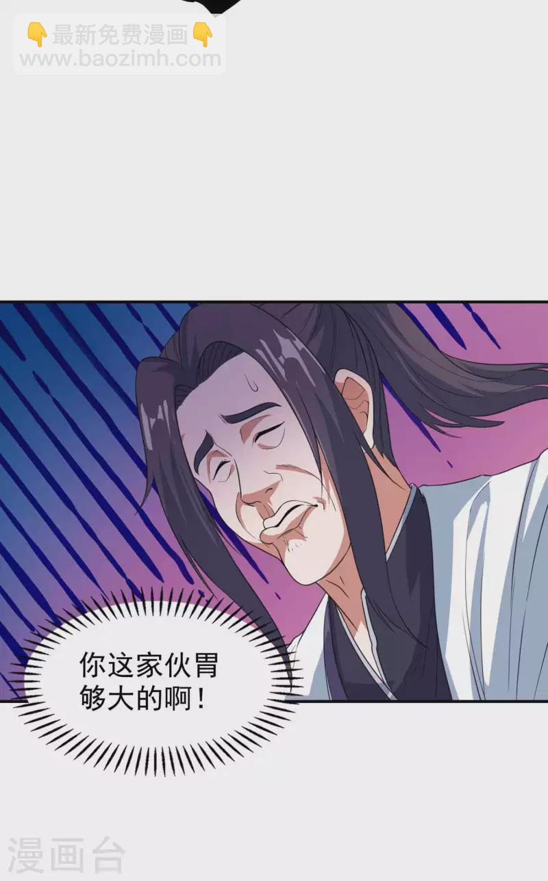 第201话 胃口真大-第206话