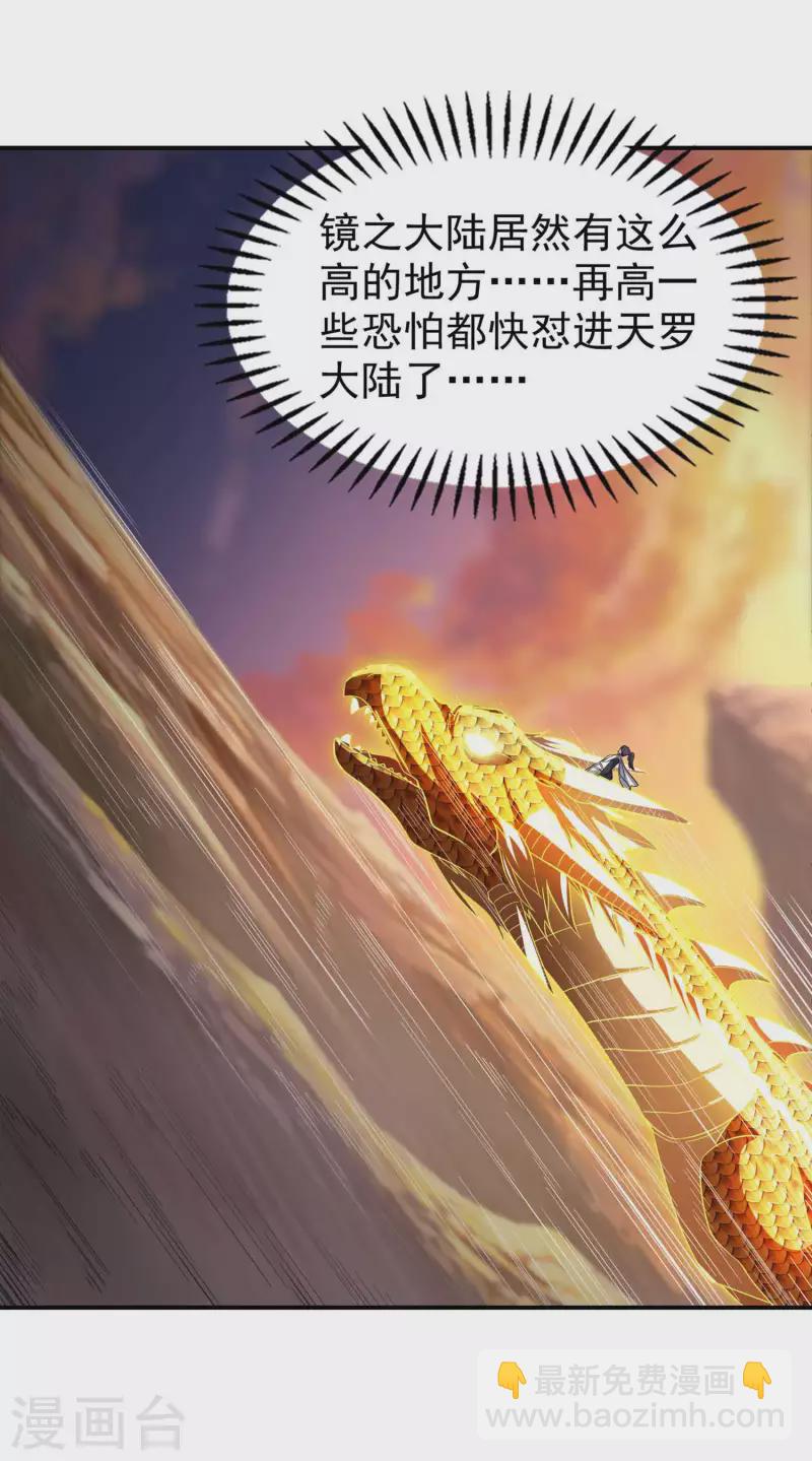 第201话 胃口真大-第206话