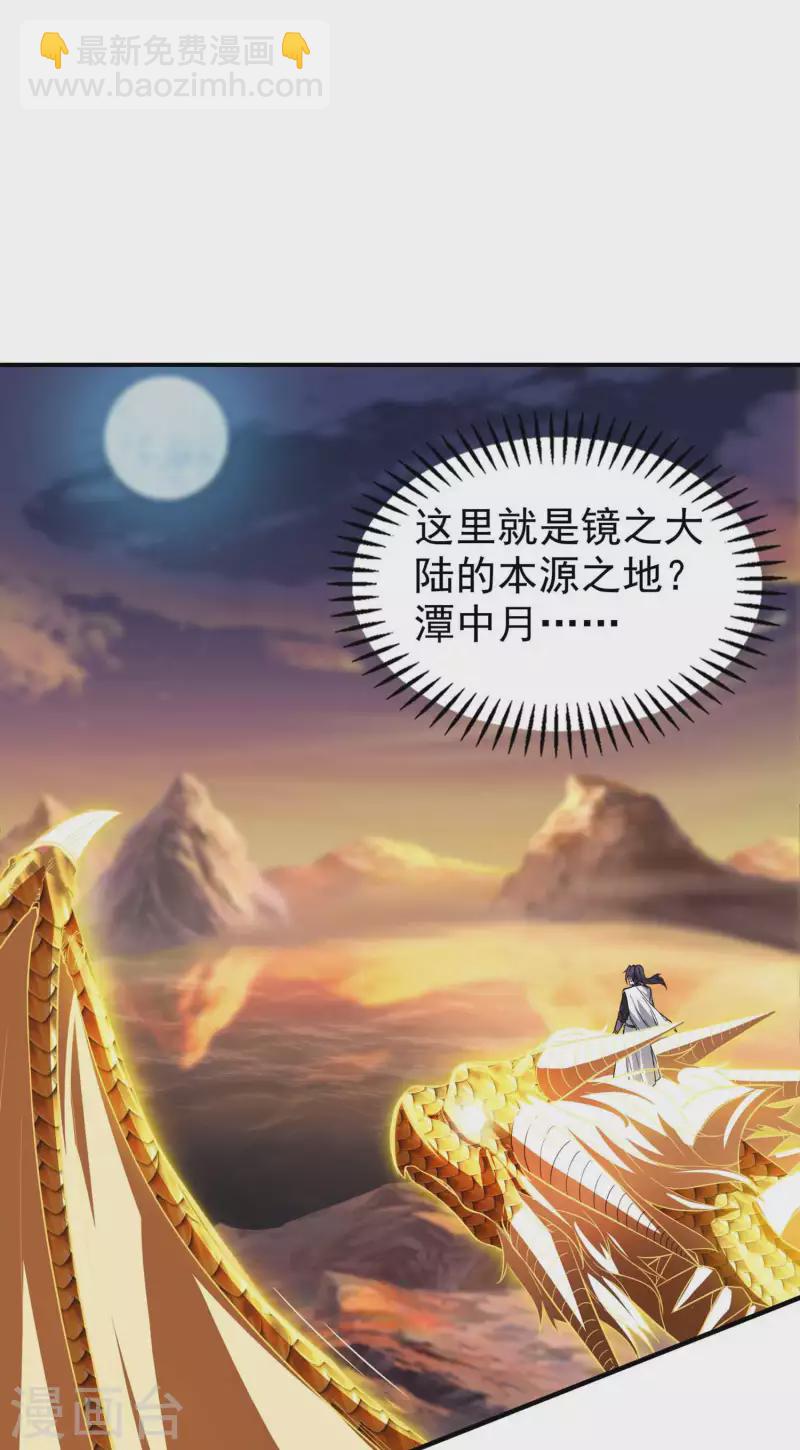 第201话 胃口真大-第206话