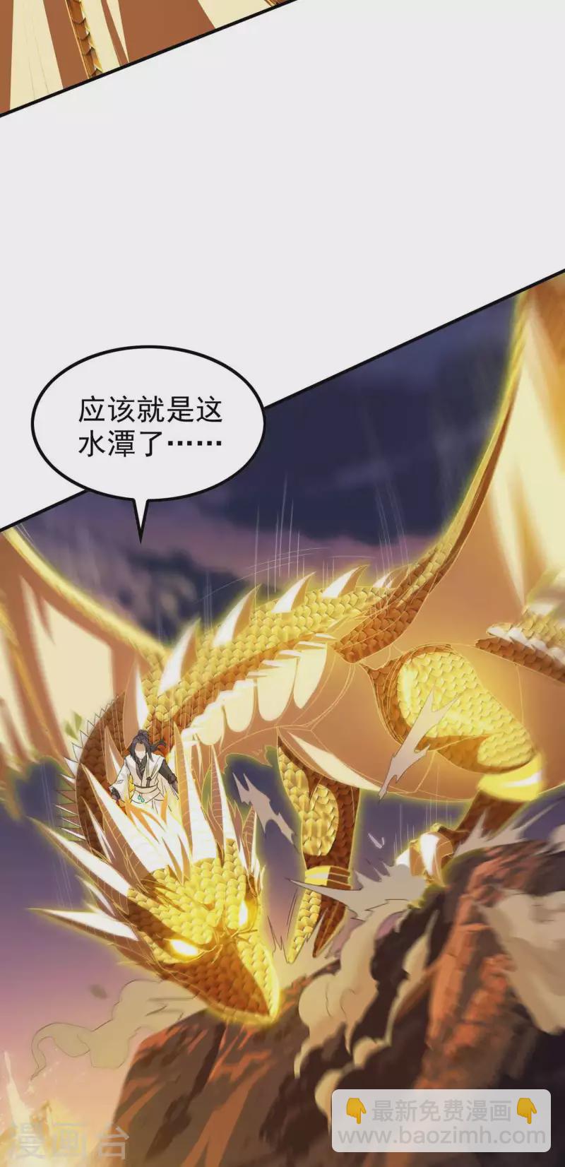 第201话 胃口真大-第206话