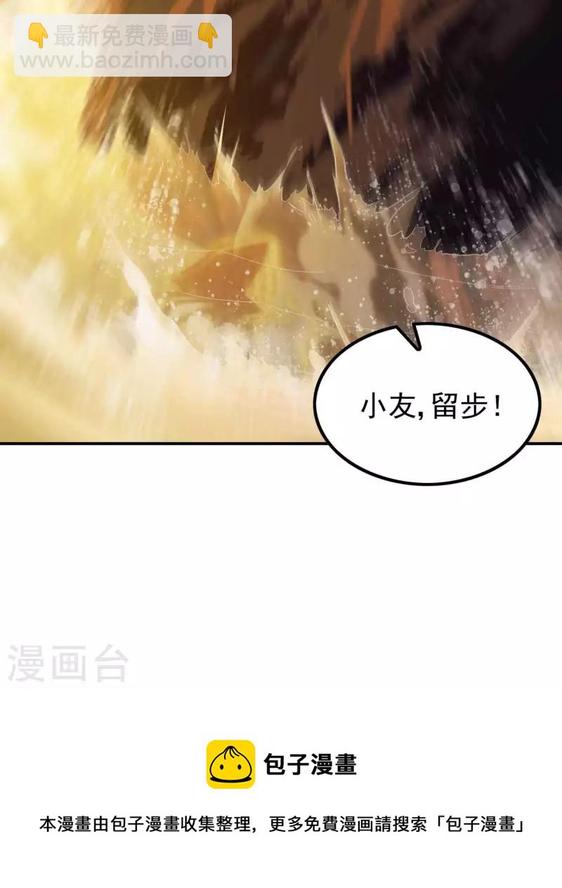 第201话 胃口真大-第206话