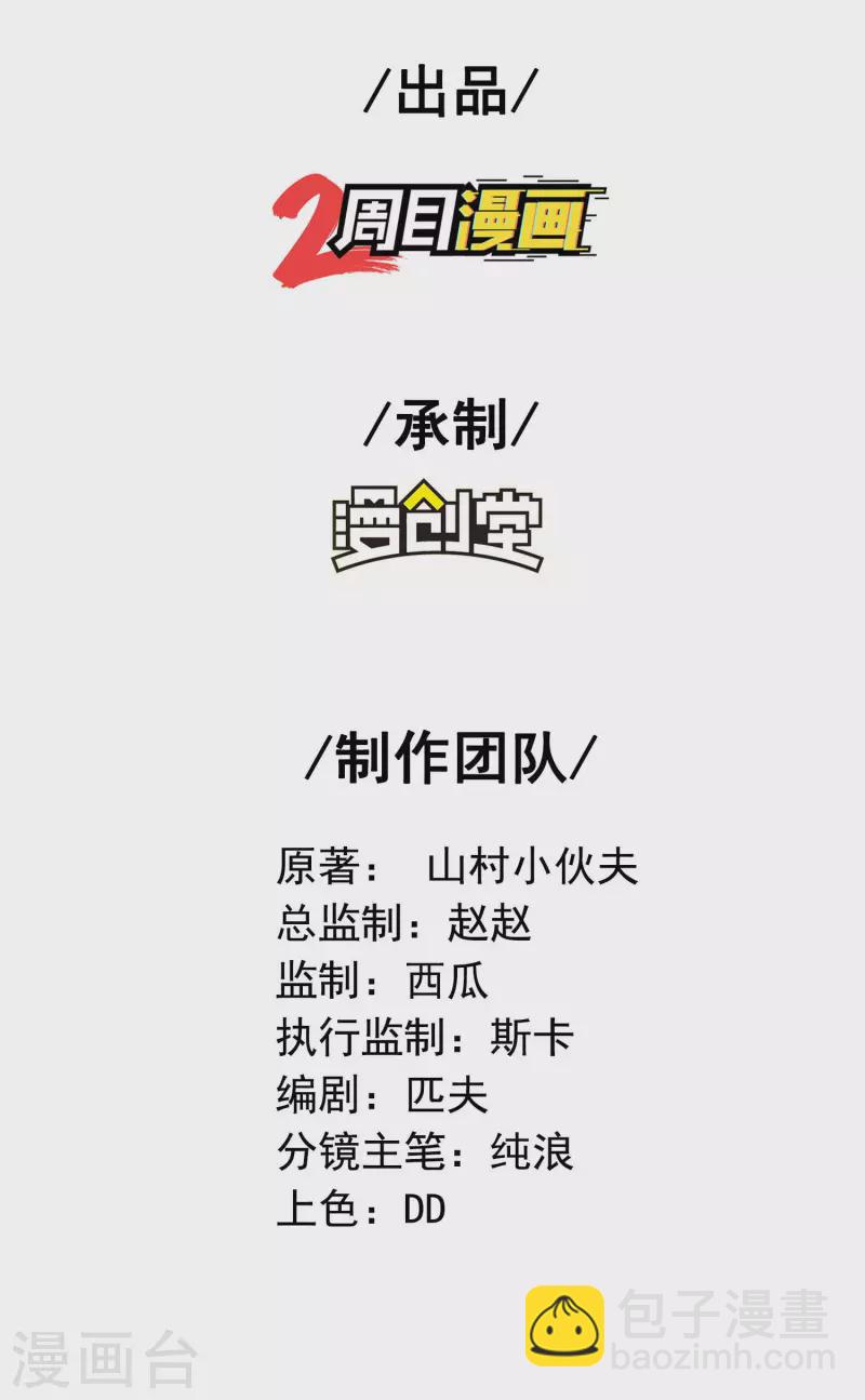 第203话 黯阳焚天(1/2)-第208话