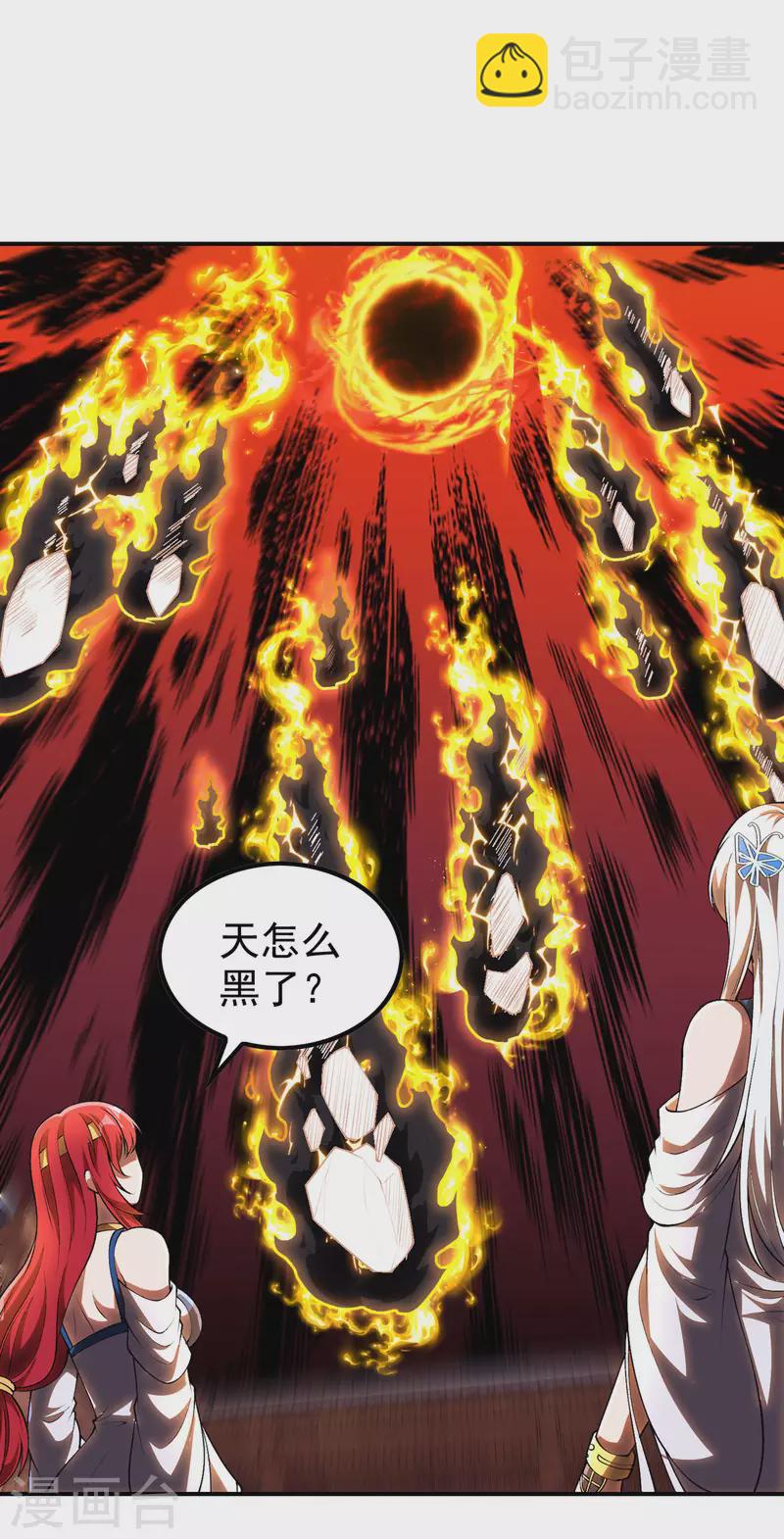 第203话 黯阳焚天(1/2)-第208话