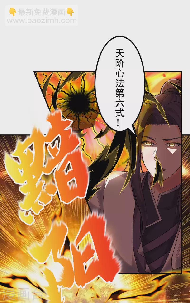 第203话 黯阳焚天(1/2)-第208话